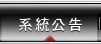 佈告欄